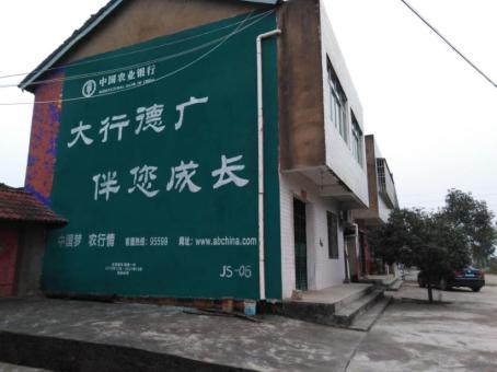 南充制作墙体广告应该关注的问题