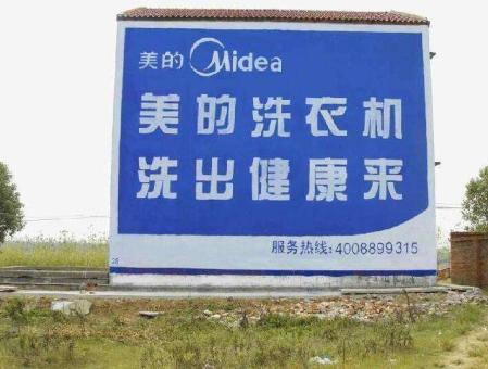 南充墙体广告——城乡最后一公里传播的广告利器
