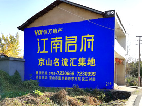 南充墙体广告的选址原则