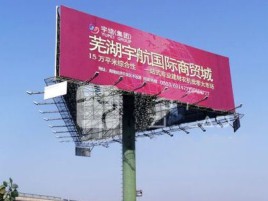南充户外高架广告牌的应用及优势