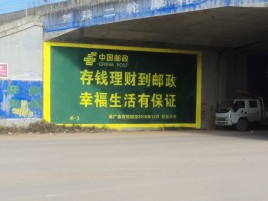 南充墙体广告的整合营销的新方式