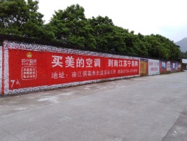 南充墙体广告对比传统广告媒介的优势