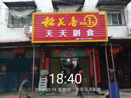 南充的门店生意好坏 差距从门头招牌开始