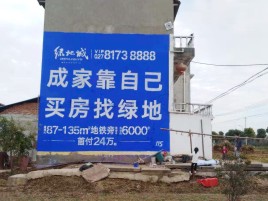 南充墙体广告位置选择重要性