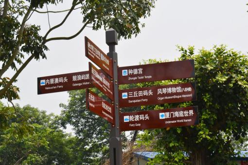 南充5A景区标识标牌系统规范性