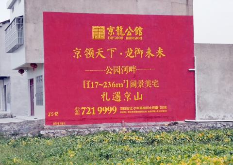 南充墙体广告为何成为户外媒体新霸主