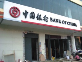 南充门头店招设计地域性文化