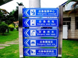 南充标识导向系统设计需要掌握的四大元素