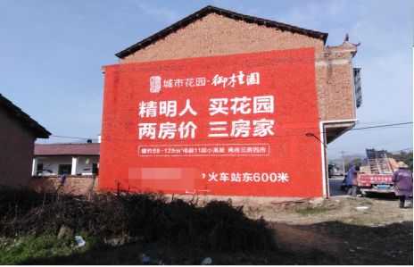南充如何让湖北墙体广告展现好的效果？