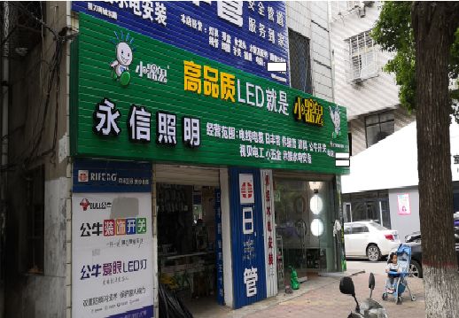 南充喷绘布门头招牌制作过程