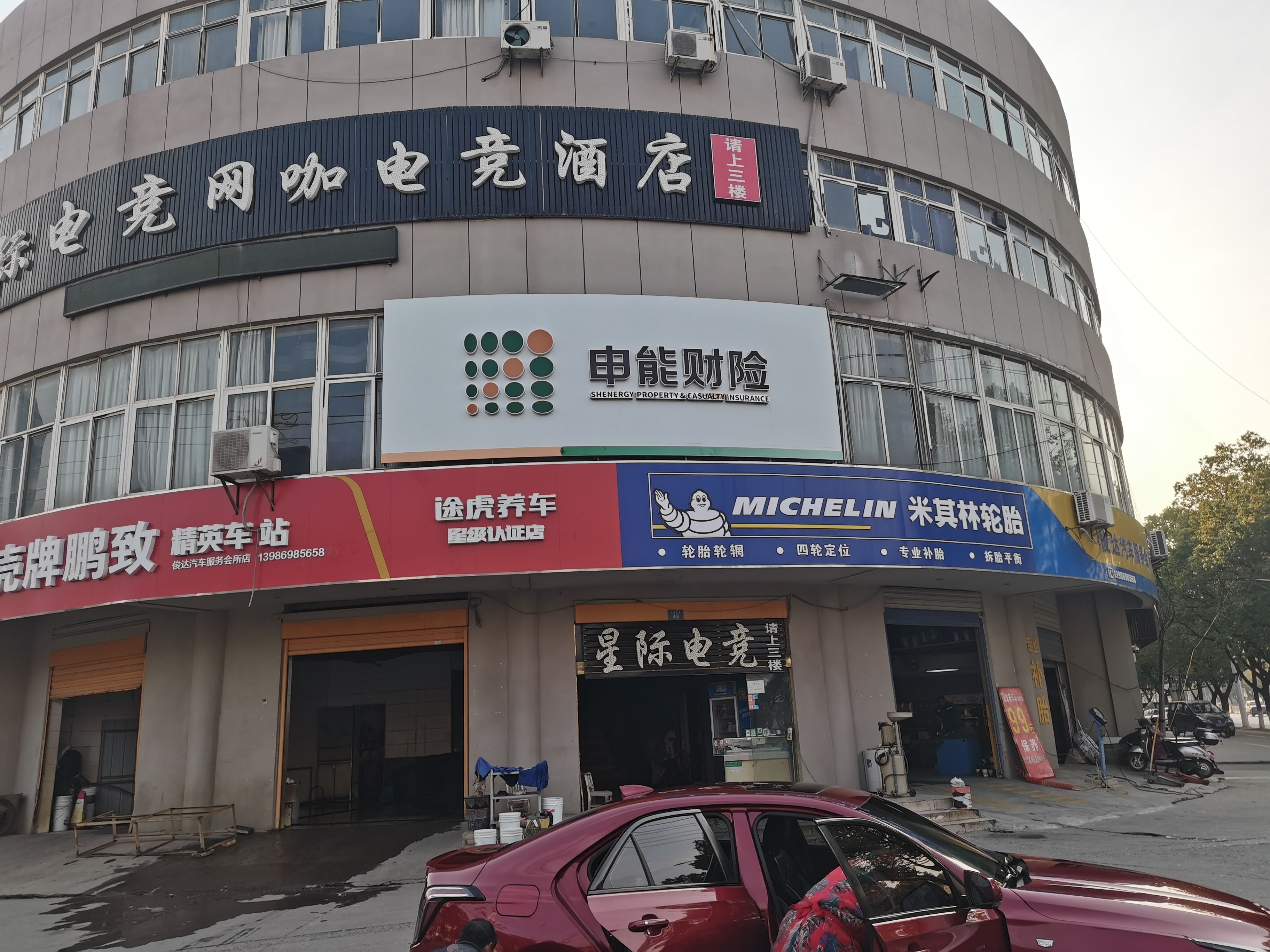 南充申能财险门头