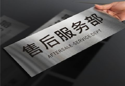 南充不锈钢腐蚀牌的制作方法。