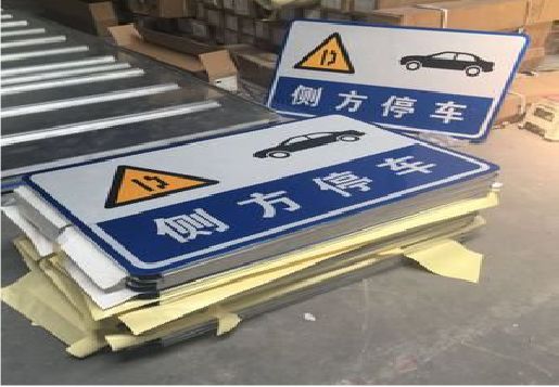 南充反光标识牌的制作流程