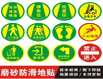 南充客户要做贴在地上的广告，是什么材料？