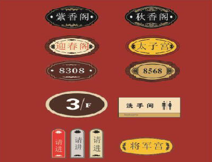 南充门牌设计制作三要素。